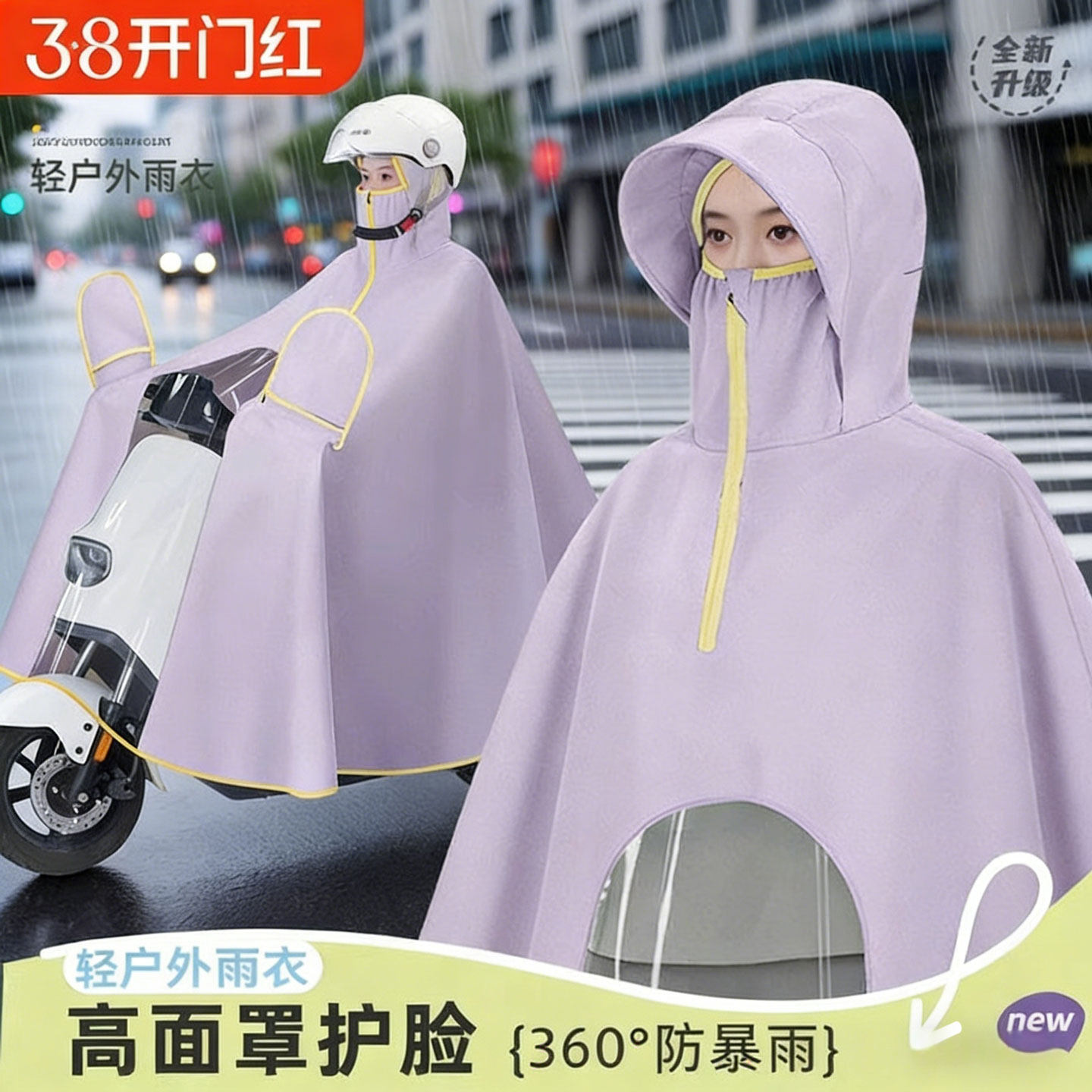 电动车加厚防暴雨长款雨披
