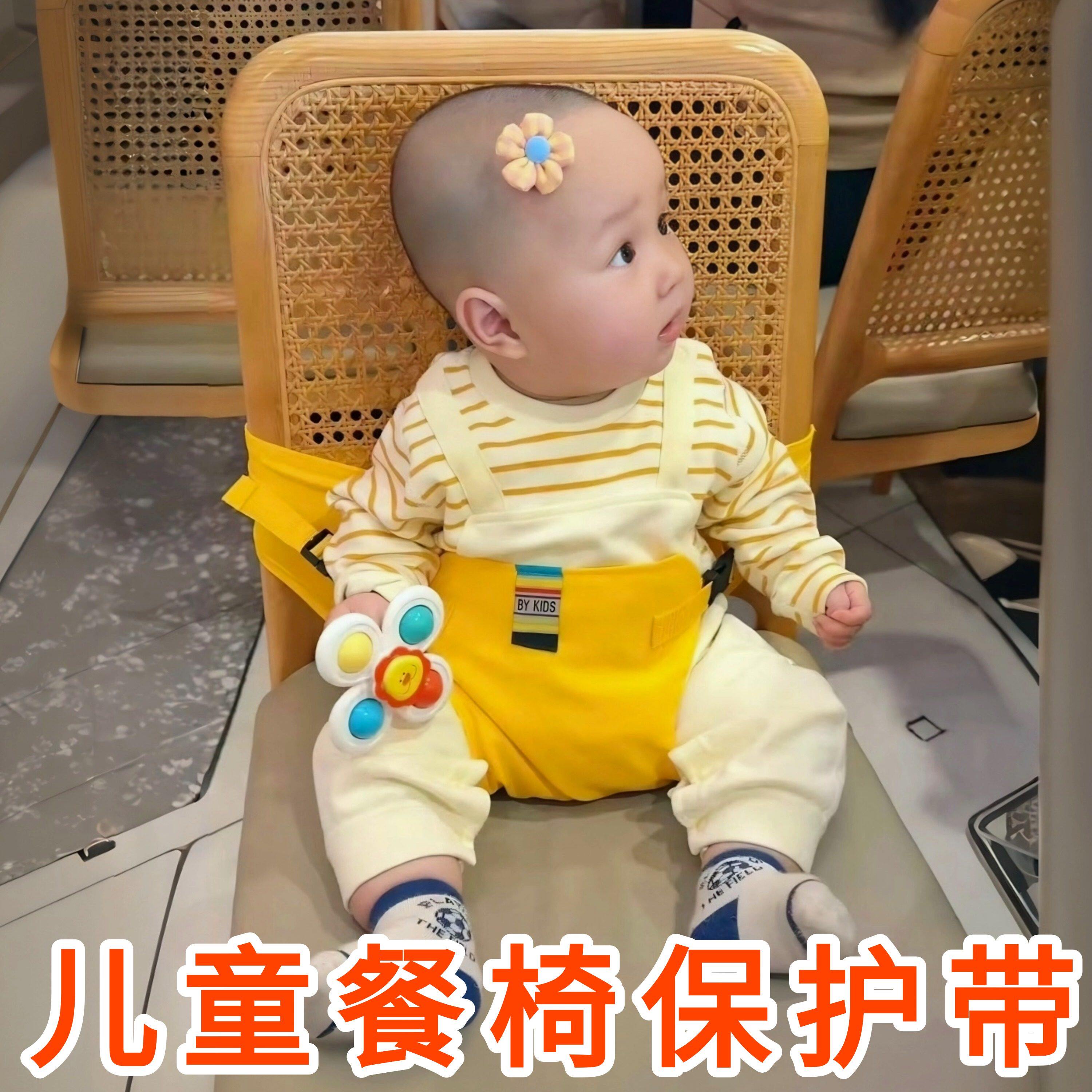 宝宝餐椅带便携式儿童通用固定带外出椅子绑带婴儿吃饭座椅安全带