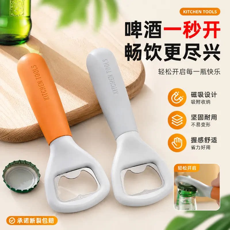 啤酒开瓶器创意便携啤酒起子起瓶器开酒器钥匙扣啤酒瓶起盖器