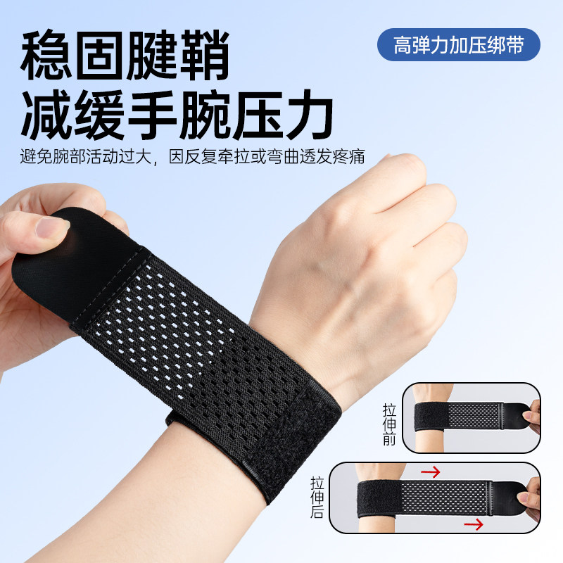 专业运动护腕扭伤腱鞘痛2只装