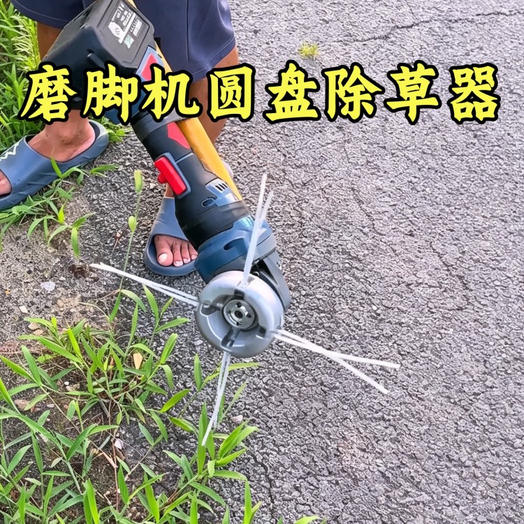 角磨机割草机通用耐磨除草头