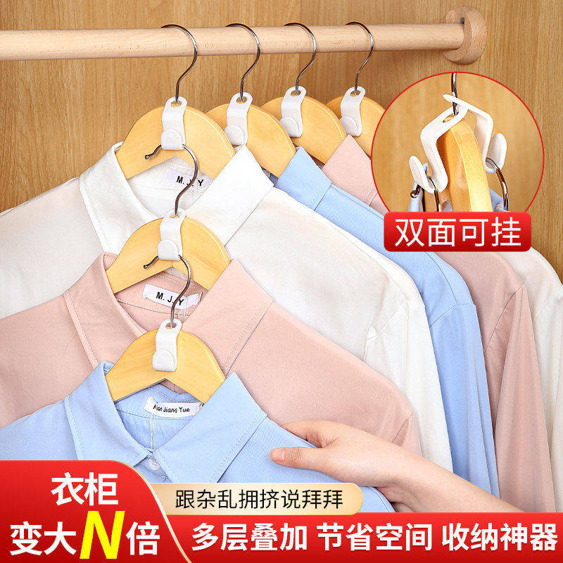可折叠衣架连接挂钩衣柜收纳