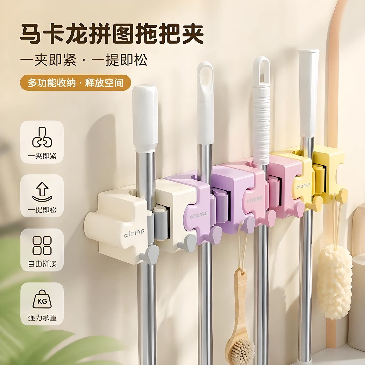 马卡龙拼图拖把夹家用免打孔壁挂卫生间扫把收纳强力粘胶置物挂钩