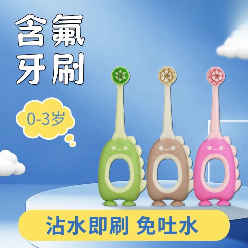 免吐水【含氟牙刷】儿童牙刷1到3岁婴幼儿宝宝牙刷乳牙刷婴儿