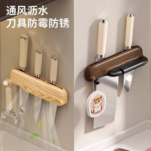 胡桃木纹免打孔壁挂磁吸刀架