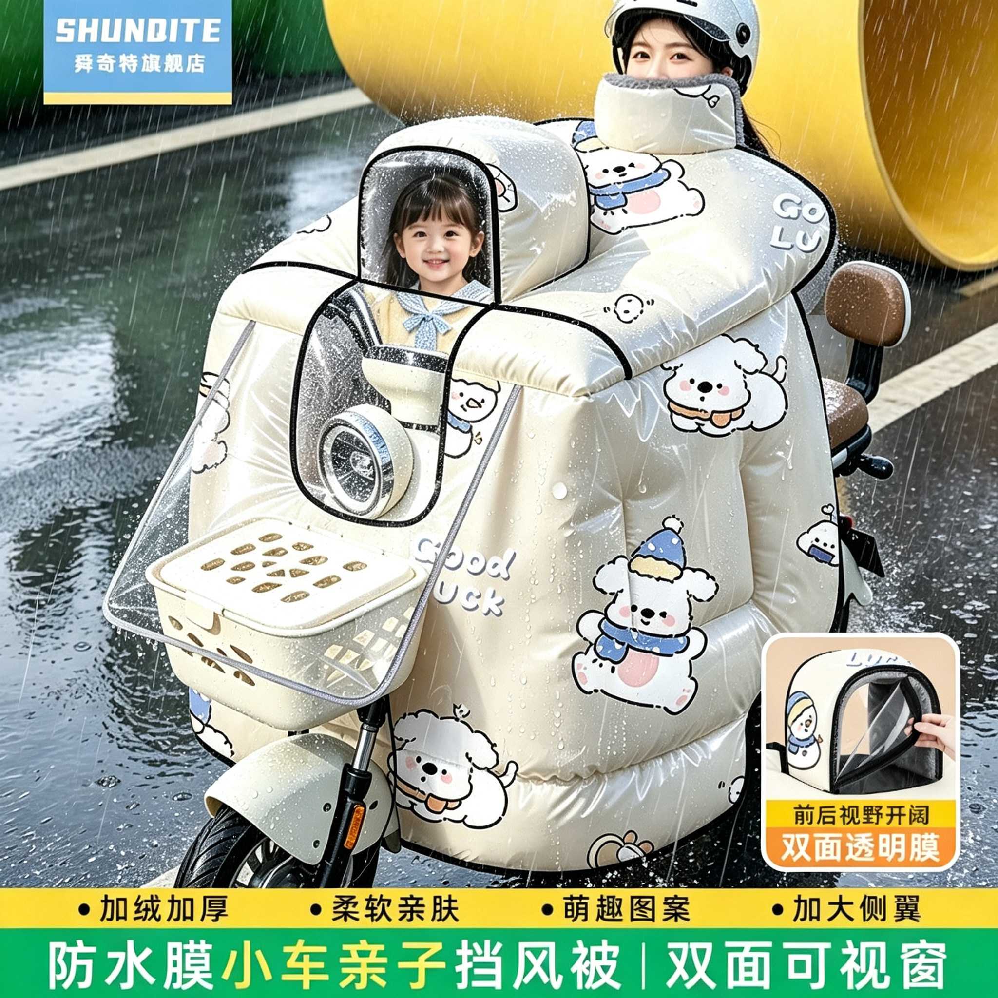电动自行车挡风被电动车带小孩冬天2026新款加厚加大电瓶车挡风罩