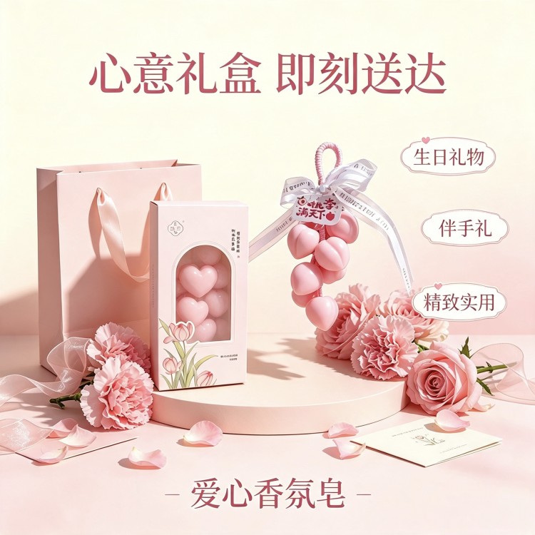 创意节日礼物女生送闺蜜员工桃李串精油皂纯手工实用高级感伴手礼