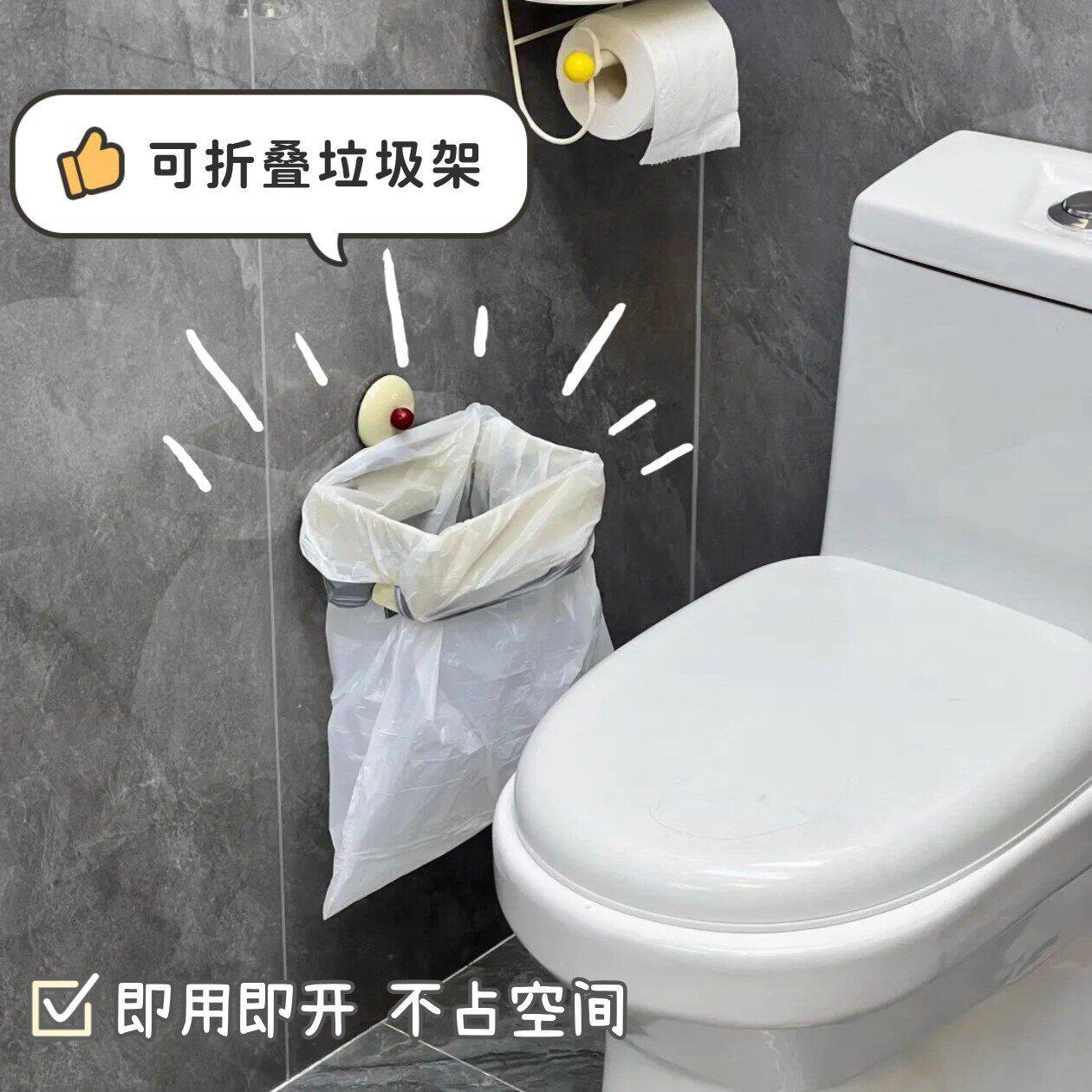 卫生间可折叠吸盘垃圾架壁挂式厕所垃圾桶垃圾袋支架家用马桶纸篓