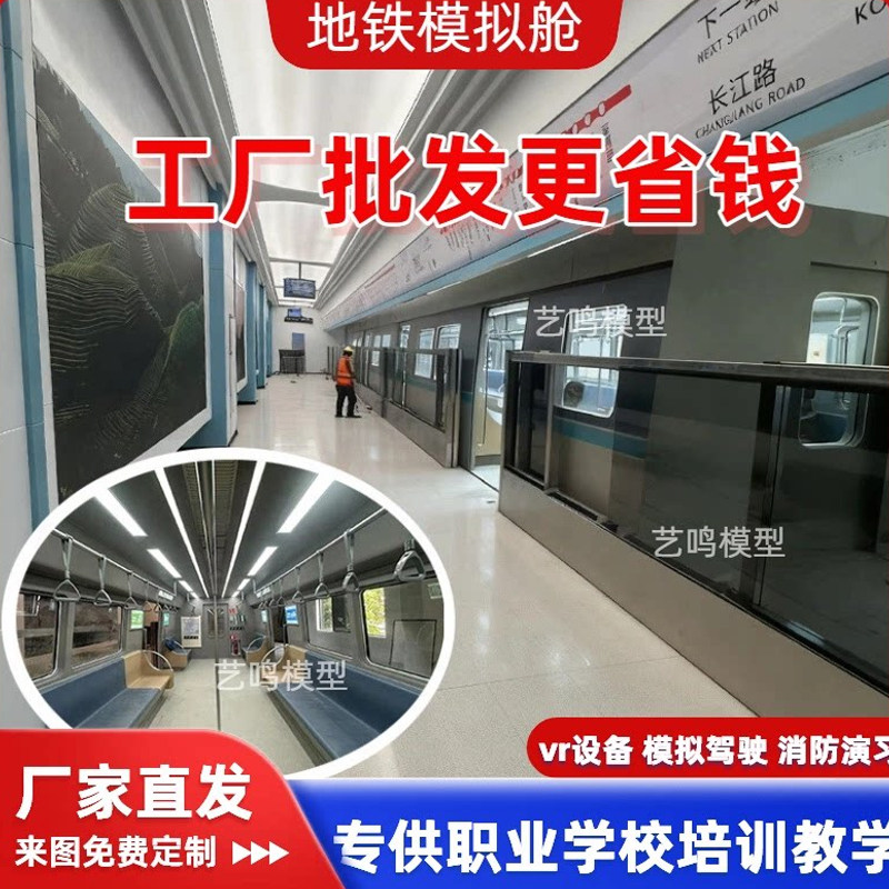大型动车地铁模型影视基地消防演习拍摄道具餐厅民宿复古电车定制