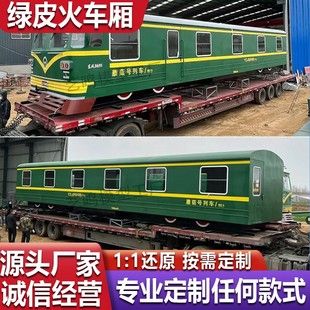 老式绿皮火车厢模型铁艺复古绿皮火车头电车餐厅民宿摆件消防演习