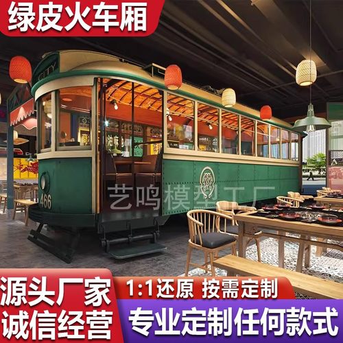 东风绿皮火车厢模型合金老式复古