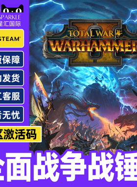 steam 全面战争战锤2 Total War: WARHAMMER II 国区激活码CDKey