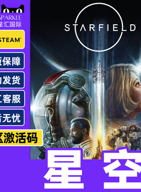 steam 星空 starfield 国区激活码CDKey PC正版中文游戏