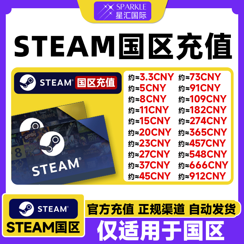 【秒发】Steam国区充值卡Steam余额/CDK兑换码 钱包码国区充值卡
