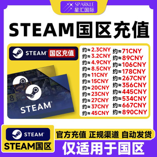 【秒发】Steam国区充值卡战地风云6 Steam余额/CDK兑换码国区