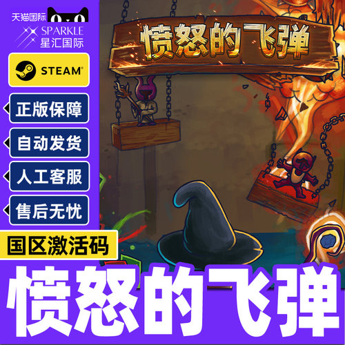 Steam 愤怒的飞弹 Tinker Shot 国区激活码CDKey PC正版中文游戏