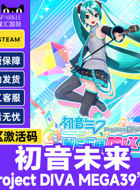 Steam 初音未来 歌姬计划 Project DIVA MEGA39s＋ 国区激活码CDKey PC中文正版游戏