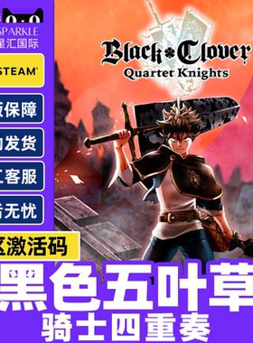 Steam 黑色五叶草骑士四重奏 BLACK CLOVER 国区激活码CDKey