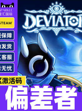 Steam正版游戏 偏差者 DEVIATOR 国区激活码CDKEY 中文正版PC游戏
