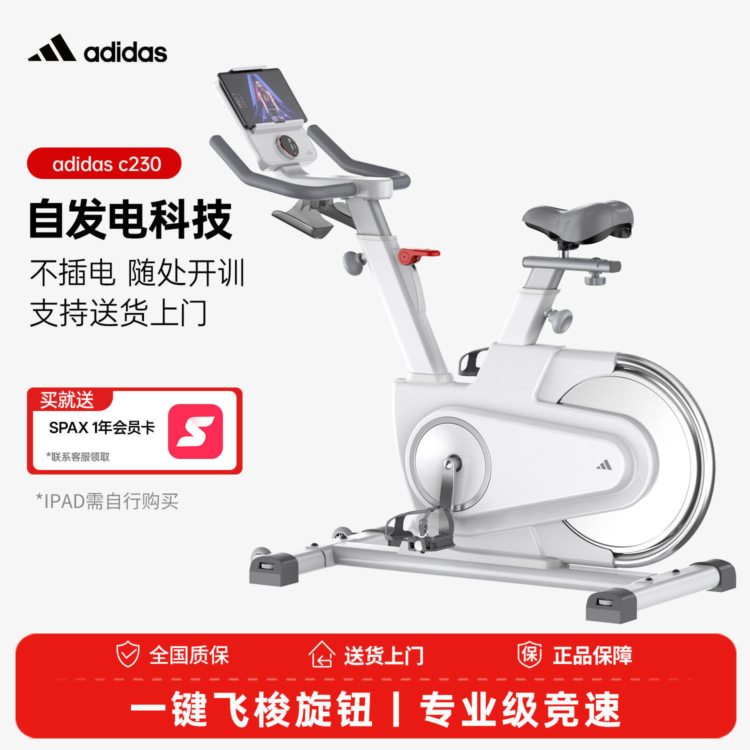 adidas阿迪达斯动感单车家用健身车器材室内运动脚踏车自行车c230