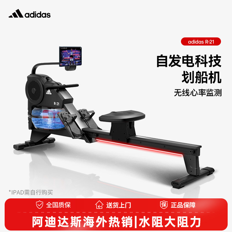 adidas阿迪达斯划船机水阻有氧运动自发电划船器健身器材划船机