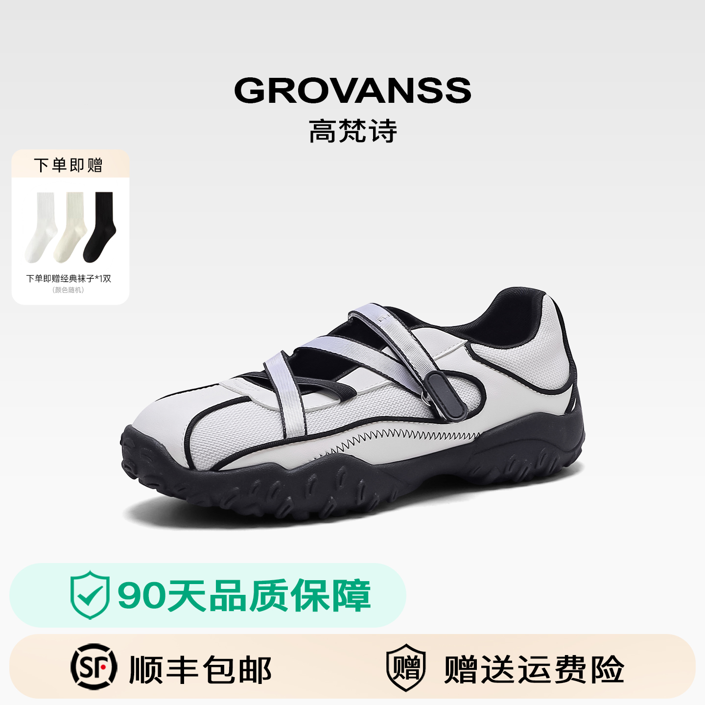 潮流精品，品质保证