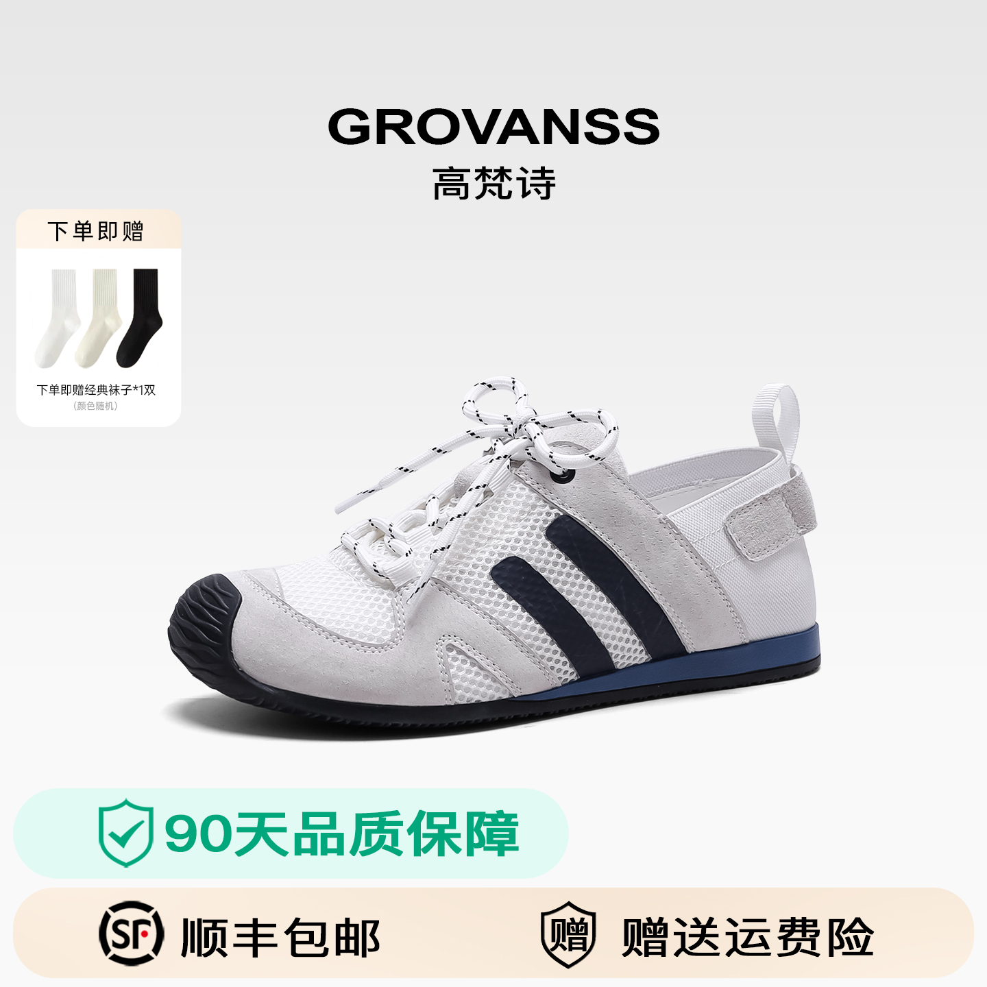 潮流精品，品质保证