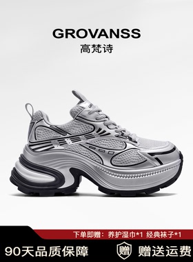 露思同款~高梵诗2025新款银色老爹鞋女休闲鞋厚底运动鞋女增高7cm