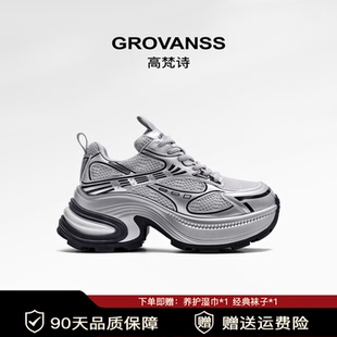 露思同款~高梵诗2025新款银色老爹鞋女休闲鞋厚底运动鞋女增高7cm