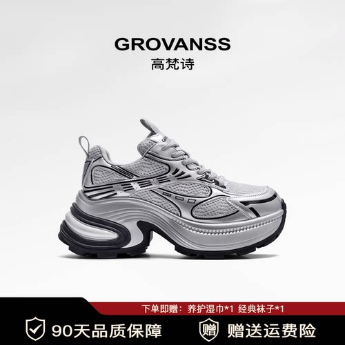 赵露思同款银色老爹鞋女增高7cm