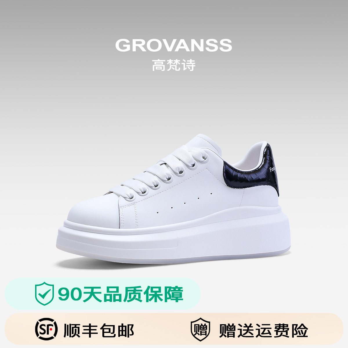 商场同款正品真皮厚底小白鞋女