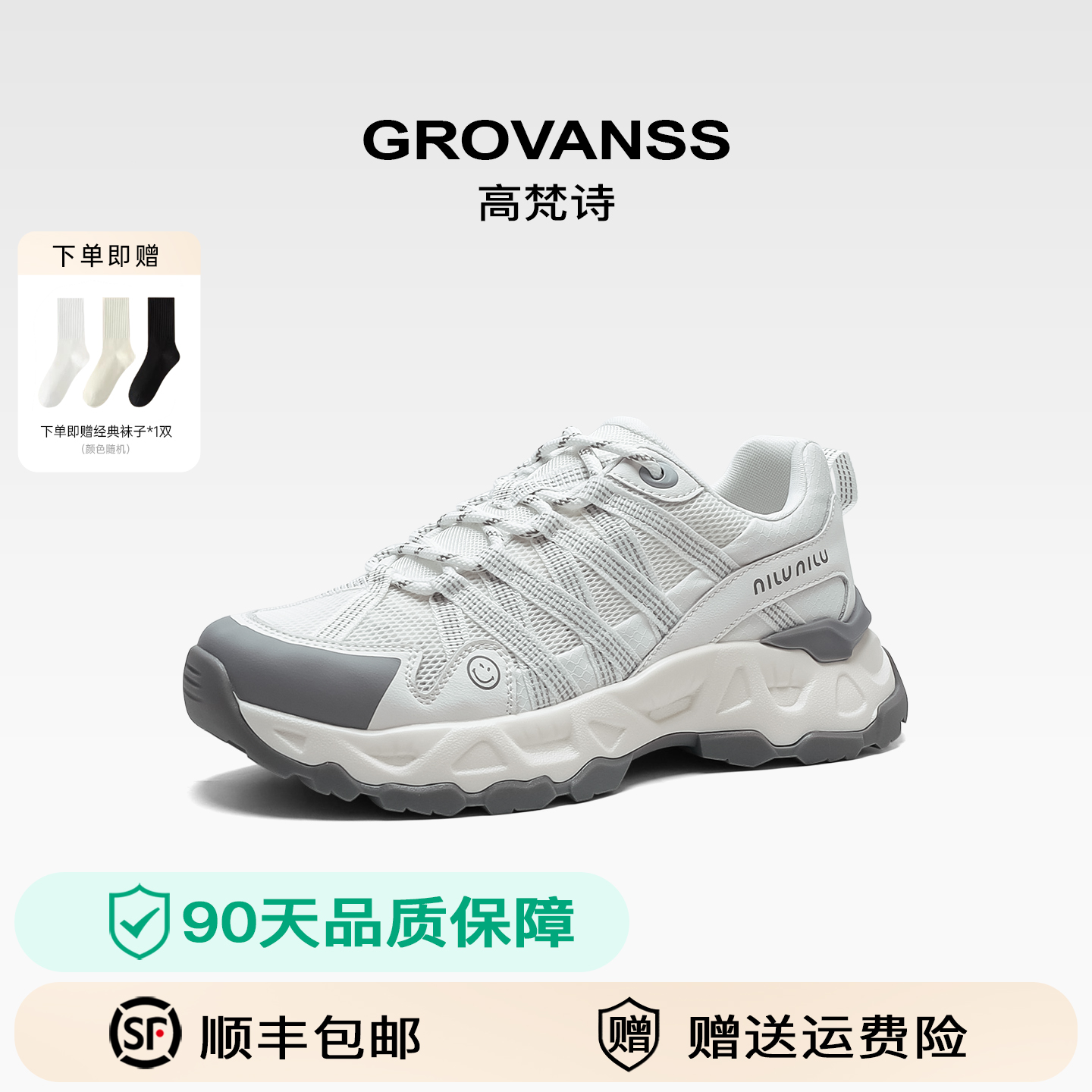 潮流精品，品质保证