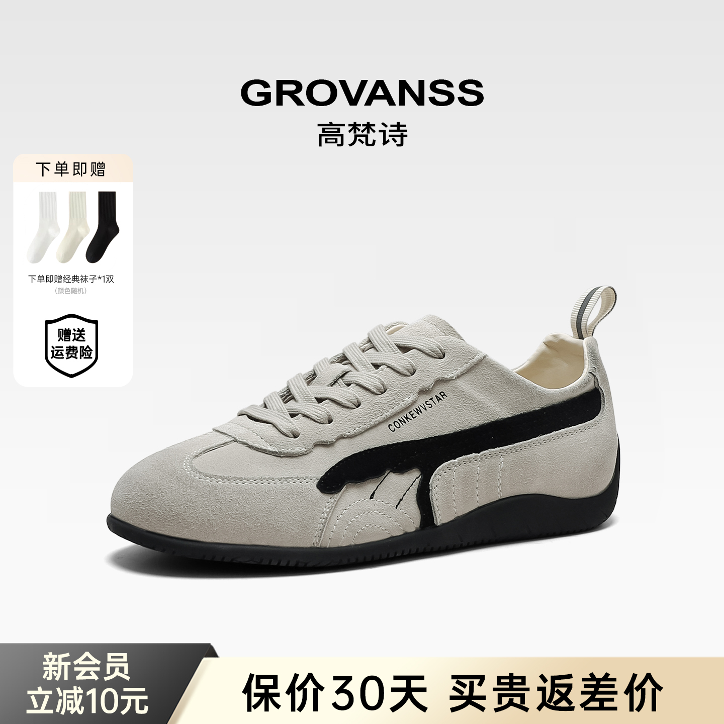 潮流精品，品质保证