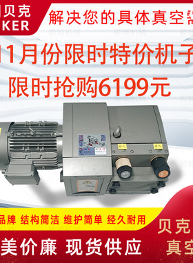 德国真空泵11月份限时限量DVT3.804KW印刷机电动专用