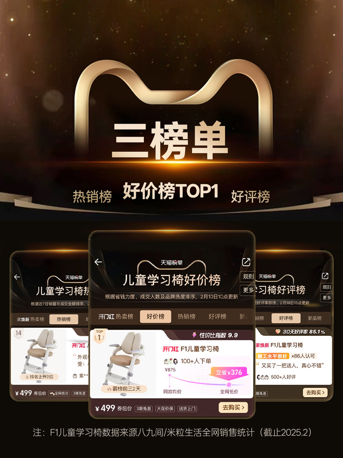 ?八九间F1儿童学习椅子可升降小学写字电脑座椅初中生家用书桌凳