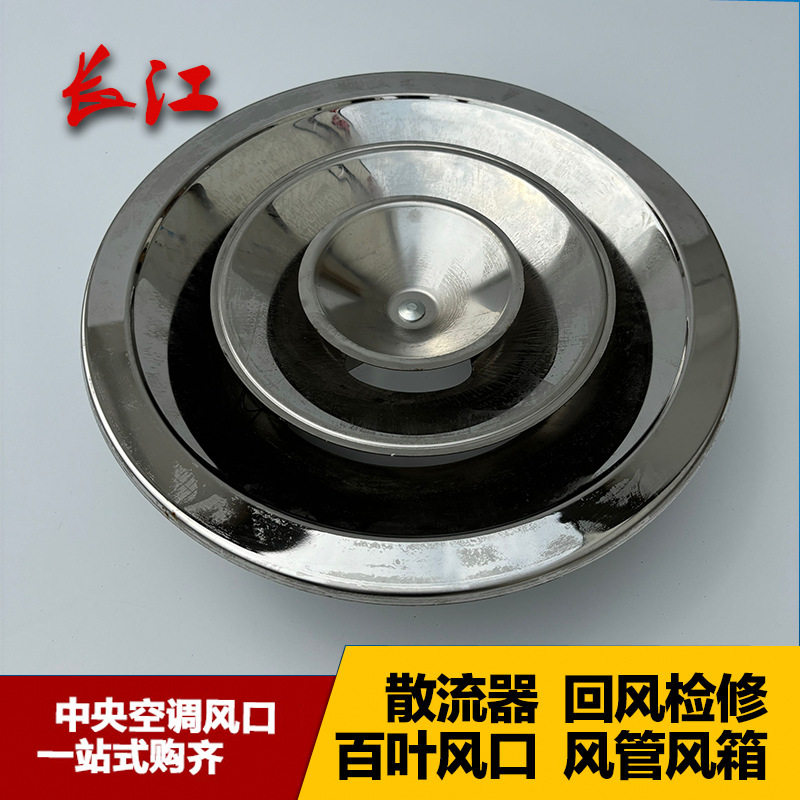 HVAC暖通系统304不锈钢圆形散流器圆形可调节散流器带调节阀