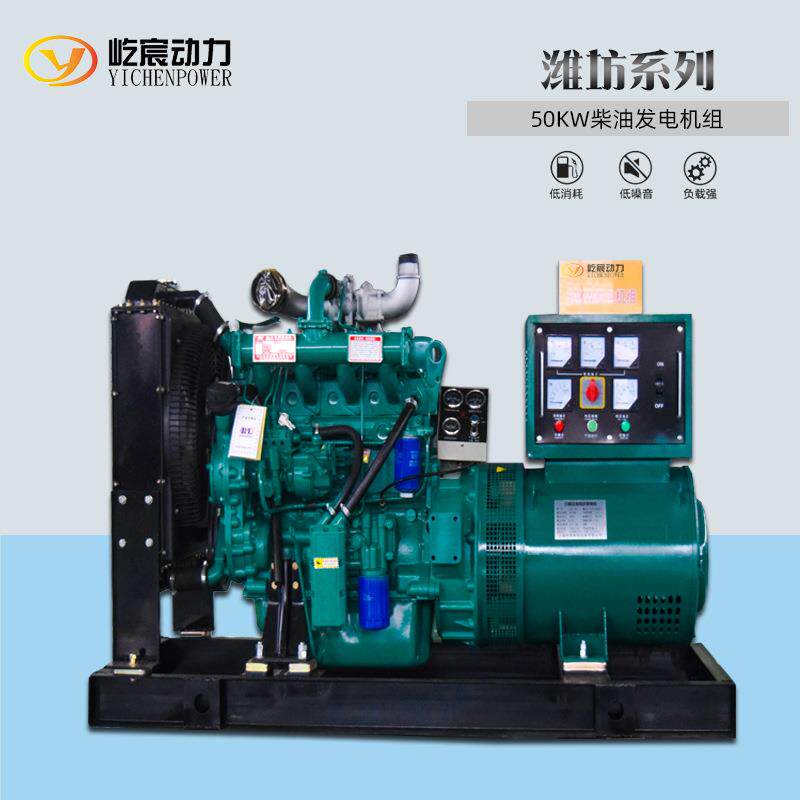 柴油发电机组50kw养殖备用发电机组移动发电机组加油站备用发