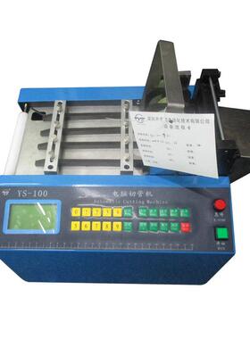 热缩膜裁切机电切管机YS-100片状材料切割机裁剪机切膜机切片机
