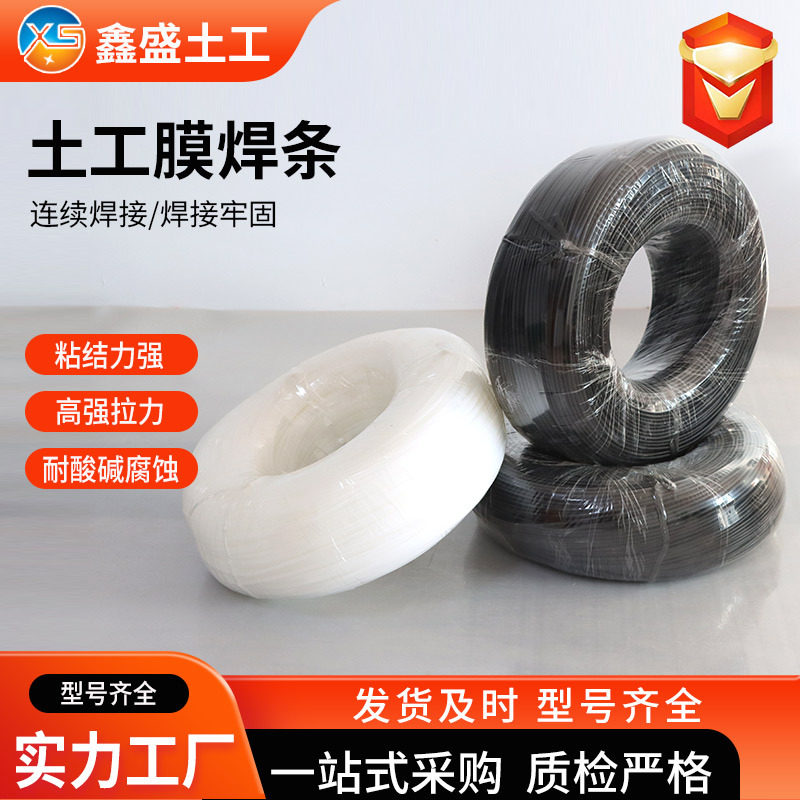 HDPE土工膜挤压焊枪专用焊丝聚乙烯板焊接防渗膜挤出式PE塑料焊条