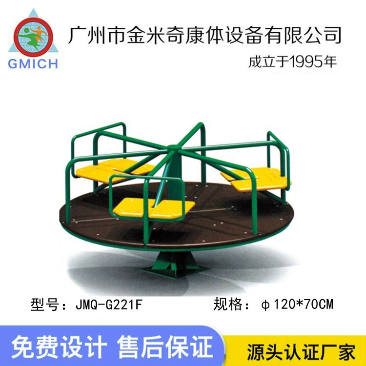 幼儿园户外转椅转盘儿童多人圆形金属手动转车小区公园游乐玩具