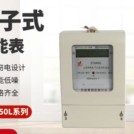 DTS450L系列液晶型三相四线电子式有功电能表DSS450L交流电度表