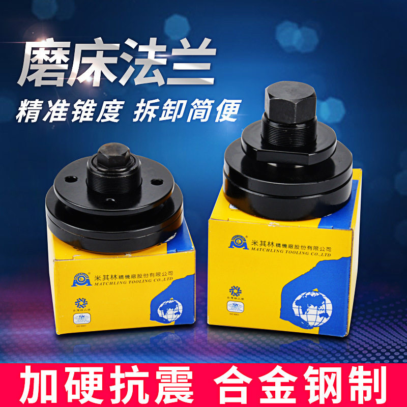 磨床主轴法兰 F250/F350型号建德磨床通用618 612 250磨床可使用