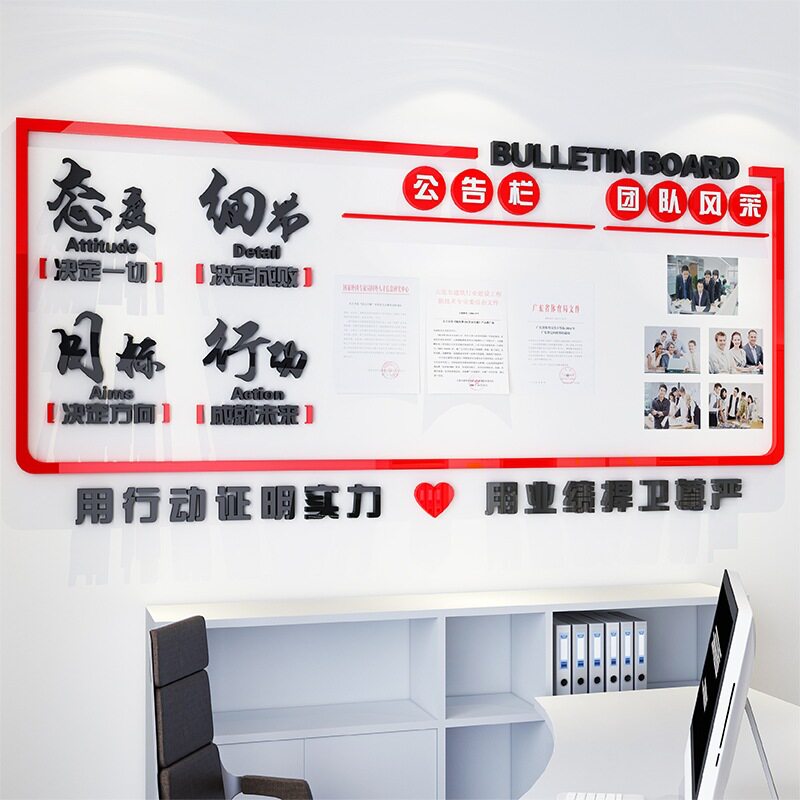 团队风采自勉3d立体立体墙贴纸画办公室公司激励标语企业文化励志