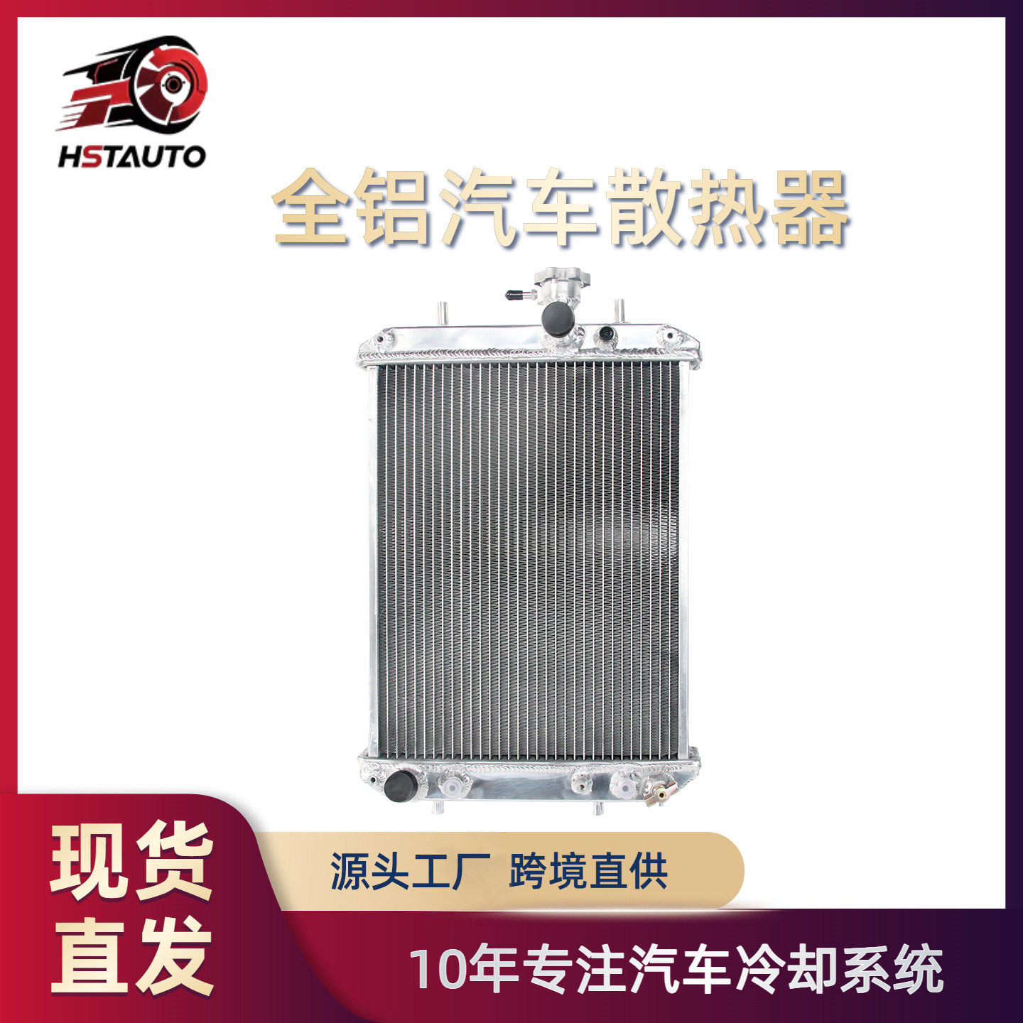 适用于车型Perodua Myvi SE YRV TURBO全铝改装汽车翅片散热器