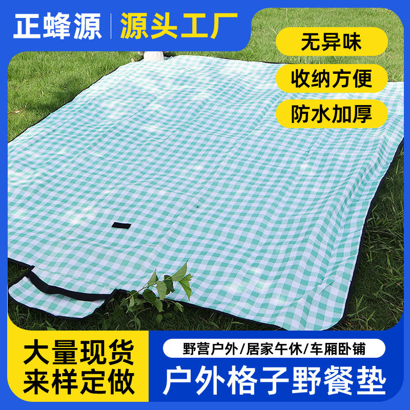 出游格子野餐垫户外防水防潮野炊防潮垫ins风加厚便携折叠露营垫