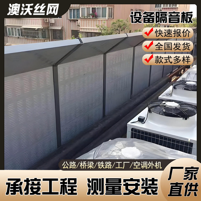 声屏障隔音屏障高架桥梁金属隔音吸声板小区隔音墙高速公路声屏障