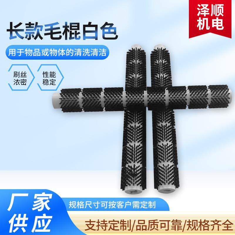 供应白色长款工业毛刷辊清洗除尘机配件清洗机零配件清洁毛刷专用