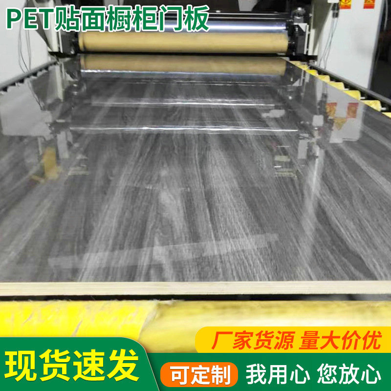 生产加工PVC/LG/PET贴面家具板橱柜门衣柜门板护墙板高光肤感镜面