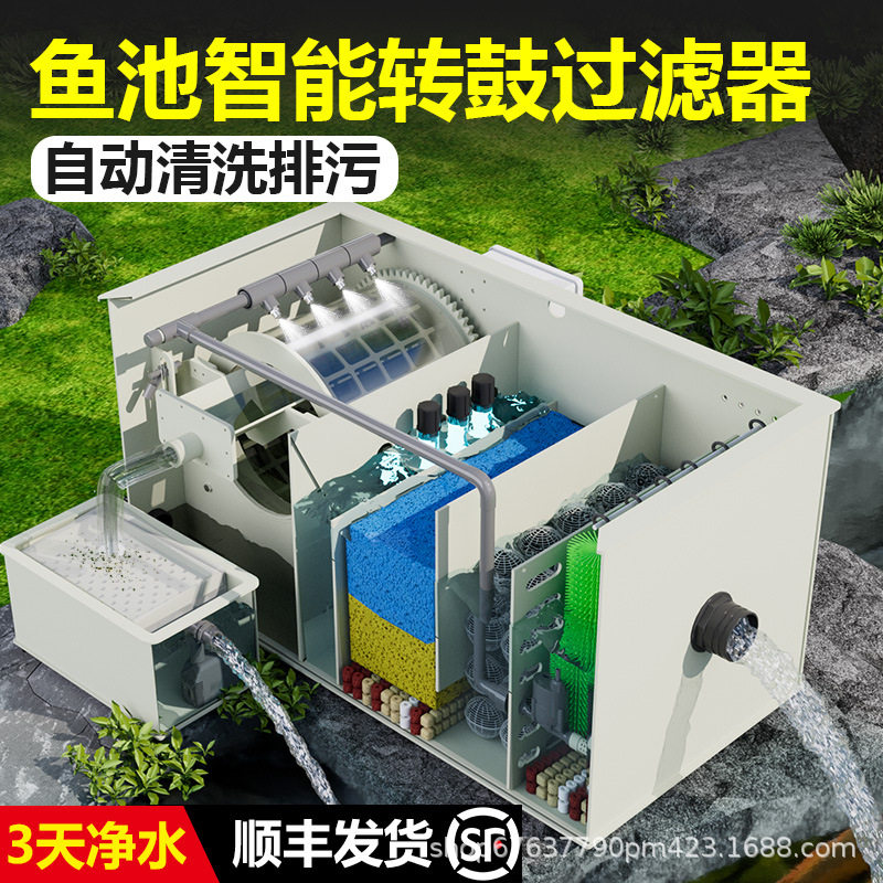鱼池过滤器转鼓微滤机水产养殖智能全自动反冲洗循环净化系统设备
