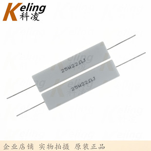 22R 铜脚 1盒100只 功率电阻 25W水泥电阻 25W22RJ